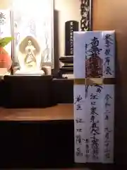 蓮久寺の御朱印