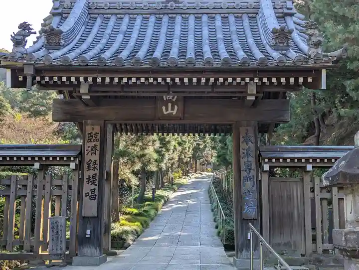 建長寺の山門・神門