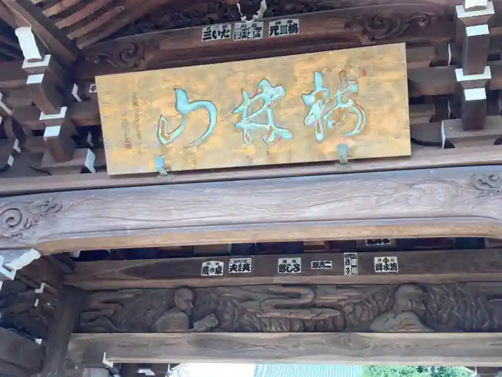 全徳寺のその他建物
