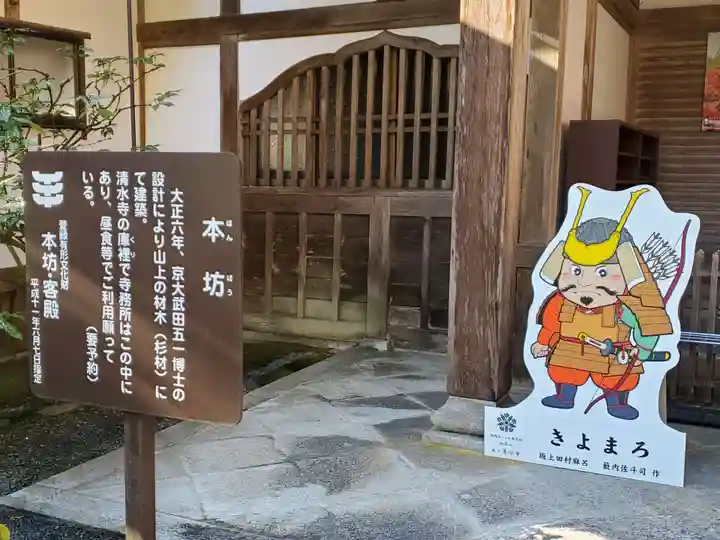 播州清水寺のその他建物