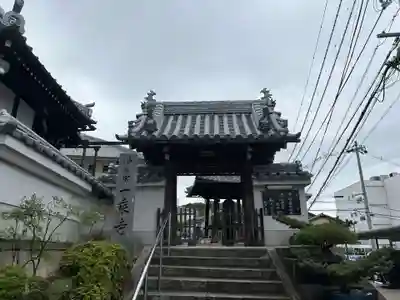 一乗寺(大阪府)