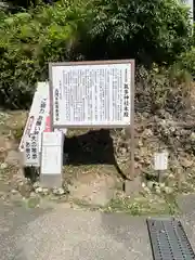 気多神社(富山県)