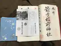 箭弓稲荷神社の授与品その他