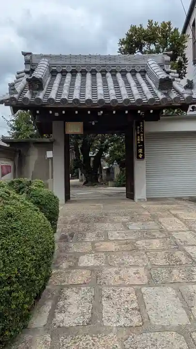 一運寺(大阪府)