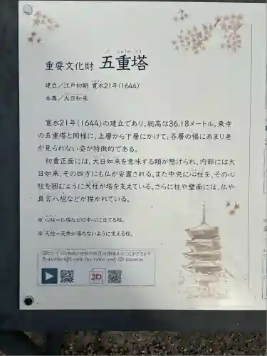 仁和寺(京都府)