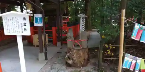 賀茂御祖神社（下鴨神社）の像