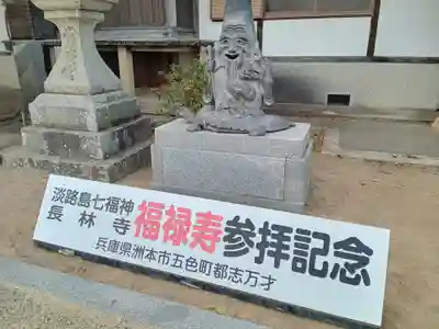 長林寺(兵庫県)
