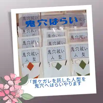 大國魂神社の授与品その他