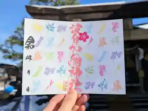 日本唯一香辛料の神 波自加彌神社の御朱印 2025年03月01日(土)〜(2025年03月06日(木) 12時35分08秒投稿)
