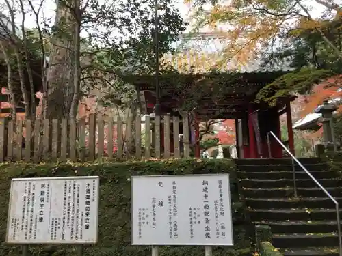 小松寺のその他建物