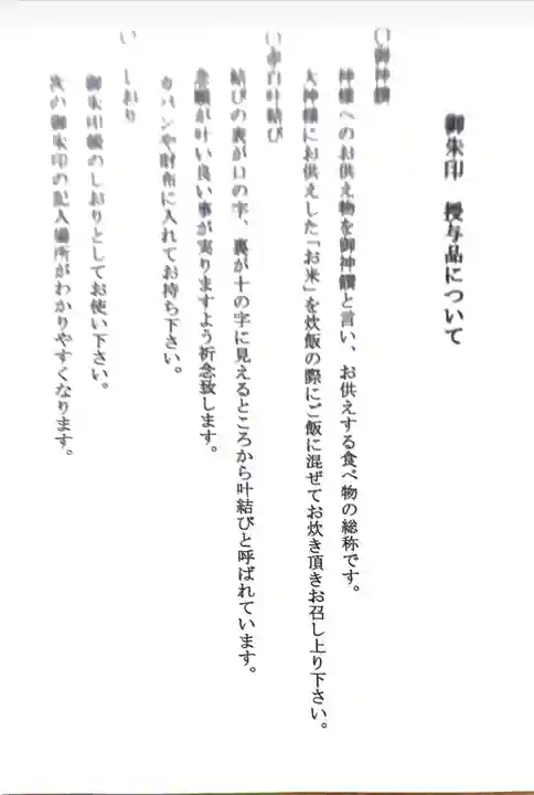 羽衣町厳島神社(関内厳島神社・横浜弁天)(神奈川県)