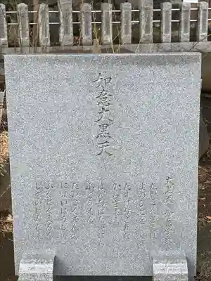 瀧泉寺（目黒不動尊）(東京都)