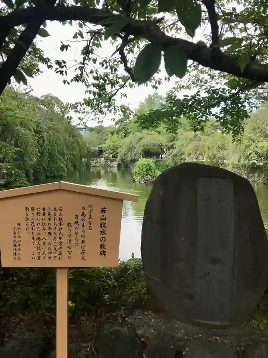 三嶋大社(静岡県)