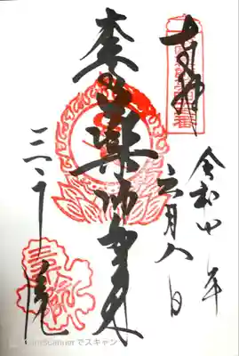 三千院門跡(京都府)