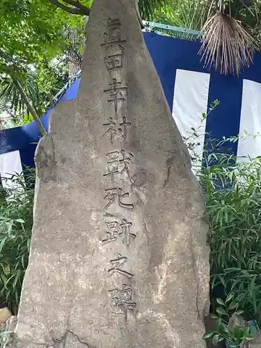 安居神社のその他建物