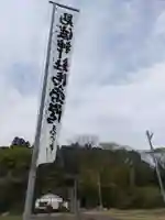 見渡神社(福島県)