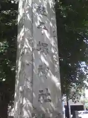 平塚神社の建物その他