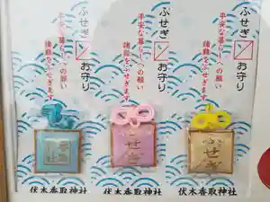 伏木香取神社のお守り(2019年06月02日(日) 18時18分26秒投稿)