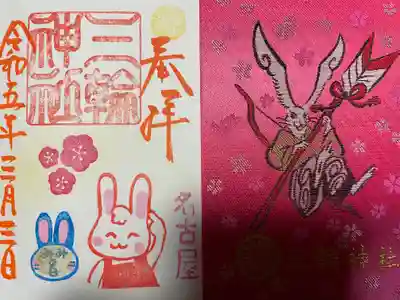 『耳の日』当日限定バージョン