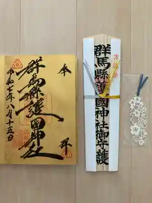 群馬県護国神社(群馬県)