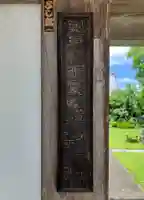 法養寺(埼玉県)