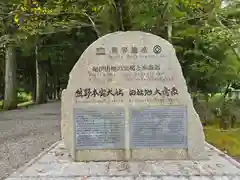 大斎原（熊野本宮大社旧社地）(和歌山県)