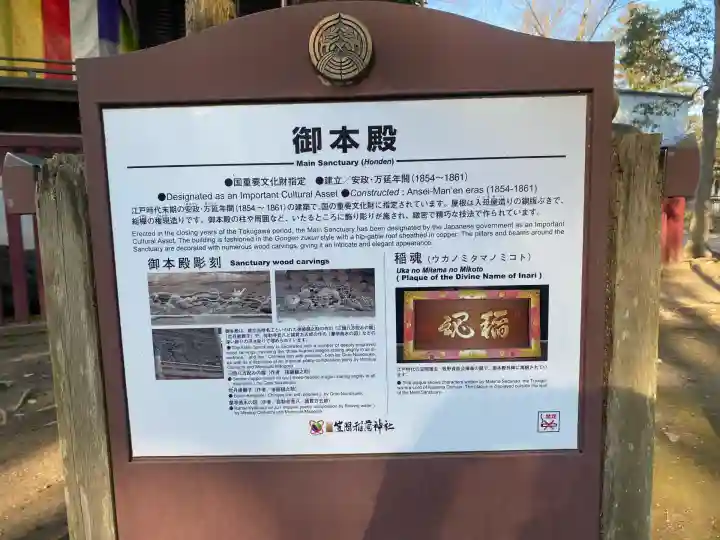 笠間稲荷神社(茨城県)