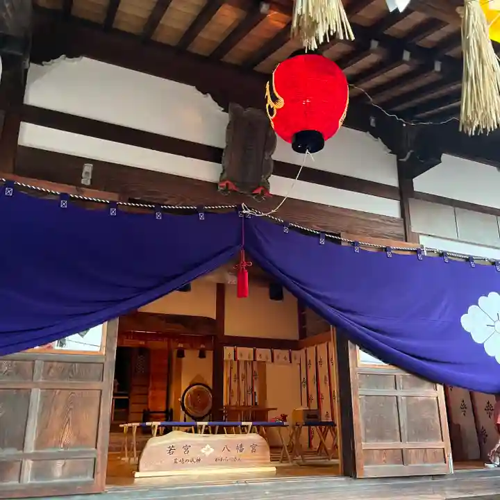 若宮八幡宮の本殿・本堂