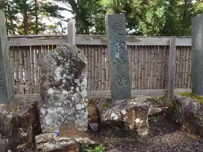 熊野那智神社(宮城県)