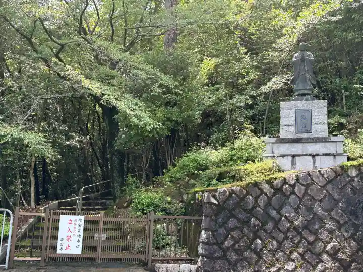 護国寺(京都府)