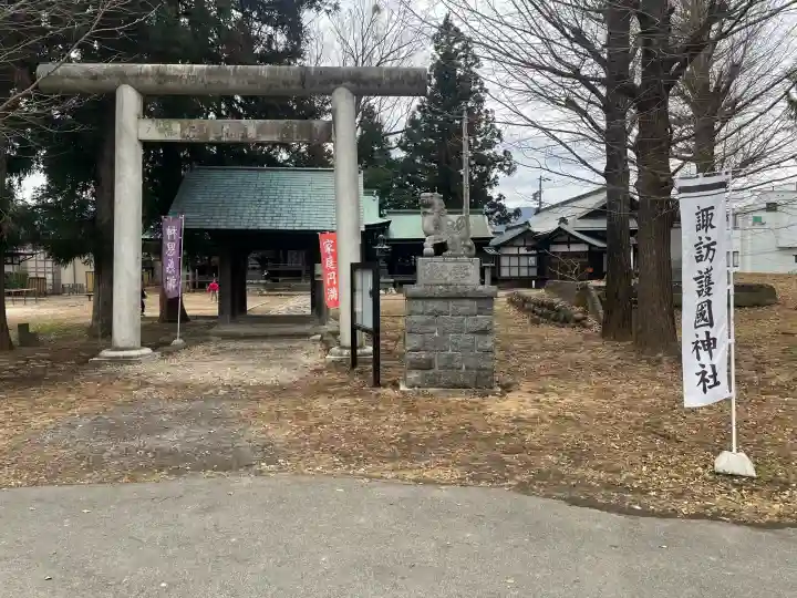 諏訪護国神社の{uncategorized: "未分類", other: "その他", undefined: "問題あり", building: "その他建物", grave: "お墓", sacred_gate: "鳥居", guardian: "狛犬", statue: "像", buddha: "仏像", history: "歴史", nature: "自然", garden: "庭園", animal: "動物", pagoda: "塔", temizu: "手水舎", mountain_gate: "山門・神門", sanctuary: "本殿・本堂", subordinate: "末社・摂社", art: "芸術", scenery: "景色", jizo: "地蔵", ema: "絵馬", goshuin: "御朱印", omikuji: "おみくじ", items: "授与品その他", amulet: "お守り", goshuincho: "御朱印帳", eats: "食事", festival: "お祭り", votive_dance: "神楽", shichigosan: "七五三参", wedding: "結婚式", experience: "体験その他", initially: "初詣", around: "周辺", anti_infection: "感染症対策"}