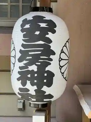 安房神社(千葉県)