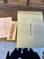 八坂神社(祇園さん)の授与品その他