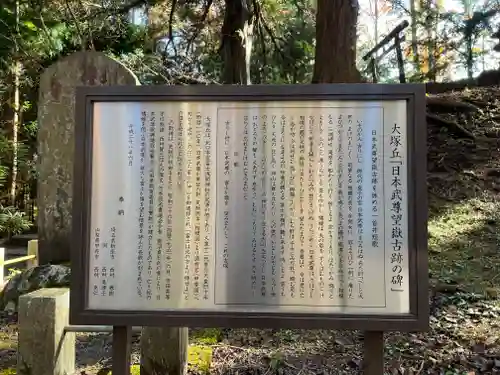 大塚丘(山梨県)