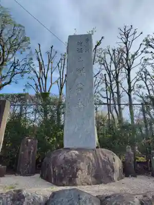 龍澤山祥雲寺(東京都)