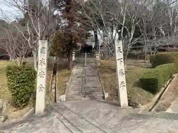 二宮神社(広島県)