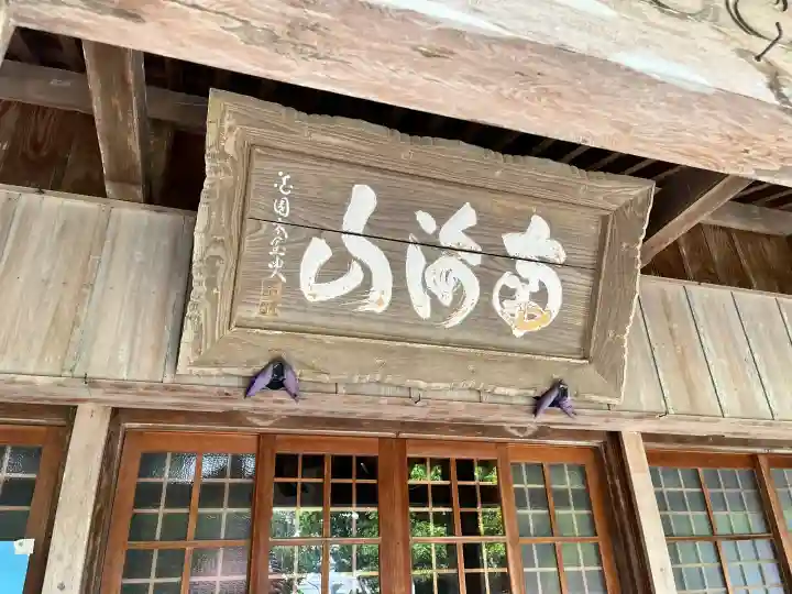 桃林寺の{uncategorized: "未分類", other: "その他", undefined: "問題あり", building: "その他建物", grave: "お墓", sacred_gate: "鳥居", guardian: "狛犬", statue: "像", buddha: "仏像", history: "歴史", nature: "自然", garden: "庭園", animal: "動物", pagoda: "塔", temizu: "手水舎", mountain_gate: "山門・神門", sanctuary: "本殿・本堂", subordinate: "末社・摂社", art: "芸術", scenery: "景色", jizo: "地蔵", ema: "絵馬", goshuin: "御朱印", omikuji: "おみくじ", items: "授与品その他", amulet: "お守り", goshuincho: "御朱印帳", eats: "食事", festival: "お祭り", votive_dance: "神楽", shichigosan: "七五三参", wedding: "結婚式", experience: "体験その他", initially: "初詣", around: "周辺", anti_infection: "感染症対策"}