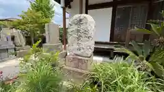 長専寺の建物その他