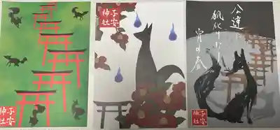 子安神社(東京都)