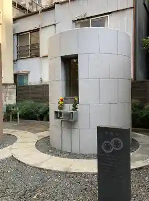 成就院(東京都)