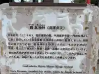 兵庫嚴島神社(兵庫県)