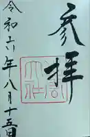 出雲大社(島根県)