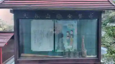 安養寺(静岡県)