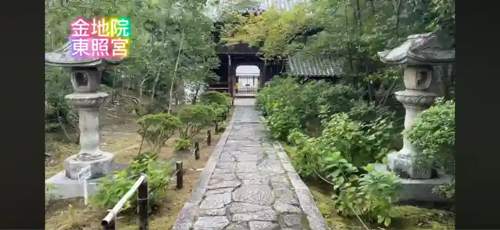 金地院(京都府)