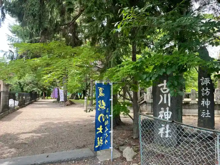 古川神社(宮城県)