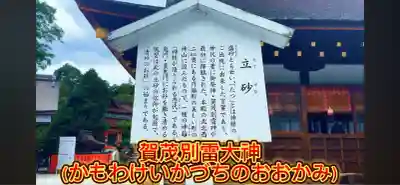 賀茂別雷神社（上賀茂神社）(京都府)