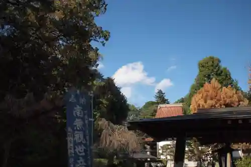 雲樹寺のその他建物