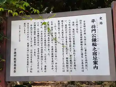 鎌庭香取神社(茨城県)