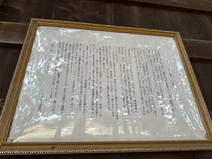 諏訪神社の{uncategorized: "未分類", other: "その他", undefined: "問題あり", building: "その他建物", grave: "お墓", sacred_gate: "鳥居", guardian: "狛犬", statue: "像", buddha: "仏像", history: "歴史", nature: "自然", garden: "庭園", animal: "動物", pagoda: "塔", temizu: "手水舎", mountain_gate: "山門・神門", sanctuary: "本殿・本堂", subordinate: "末社・摂社", art: "芸術", scenery: "景色", jizo: "地蔵", ema: "絵馬", goshuin: "御朱印", omikuji: "おみくじ", items: "授与品その他", amulet: "お守り", goshuincho: "御朱印帳", eats: "食事", festival: "お祭り", votive_dance: "神楽", shichigosan: "七五三参", wedding: "結婚式", experience: "体験その他", initially: "初詣", around: "周辺", anti_infection: "感染症対策"}