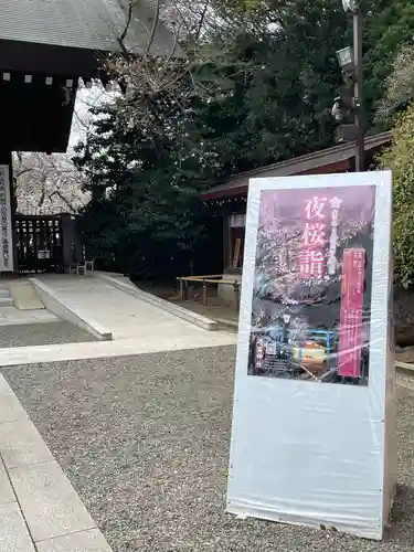 靖國神社(東京都)